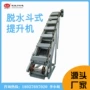 佛山脱水选煤斗式提升机