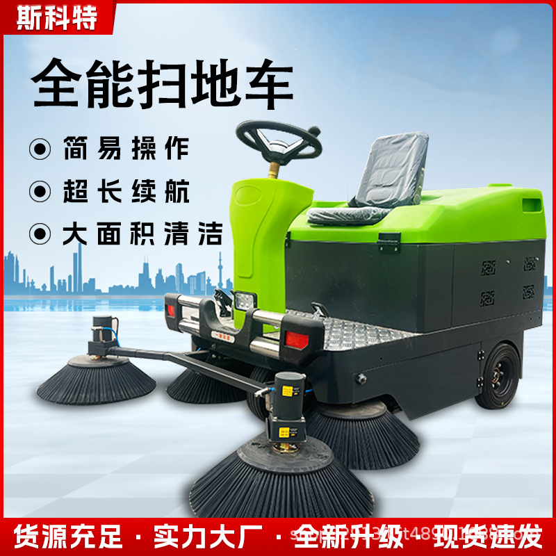 商用驾驶式洗地机电动环保无尘扫地车工业车站小区学校展厅扫地机