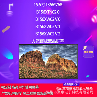 B156XTN02.0 B156XW02 V.0  B156XW02 V.1 B156XW02 V.2 Һ����Ļ