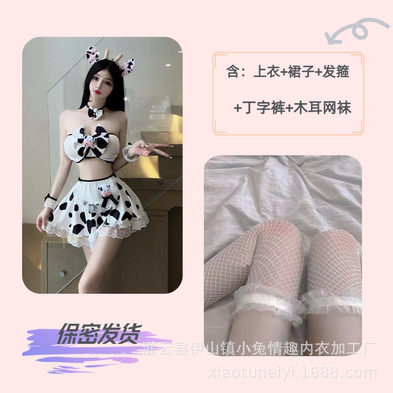 만화 소 + 흰 곰팡이 망사 스타킹