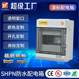 配电箱;光伏汇流箱;接线盒