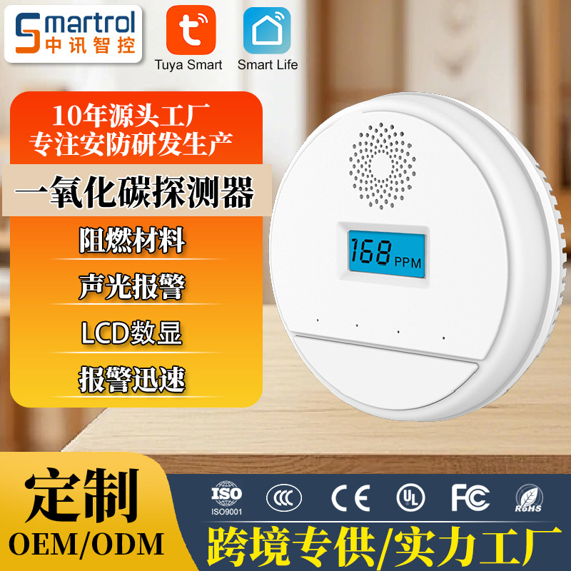 消防一氧化碳报警器家用一氧化碳探测器CO蜂窝煤有毒气体探测器