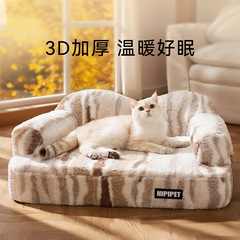猫窝加厚加高虎纹乳胶宠物沙发窝四季通用小型犬狗窝睡觉宠物窝垫