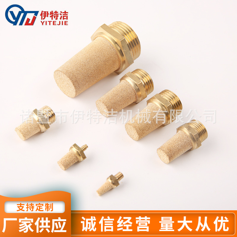 厂家直销批发气动元件消声器尖头BSL铜消声器铜接头 YTJ-022