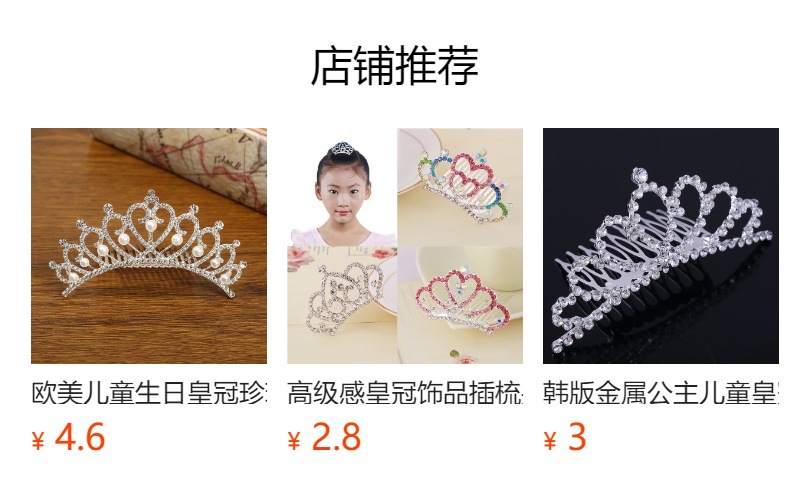 预览状态下无法点击,发布后,可点击跳转到对应的商品页面