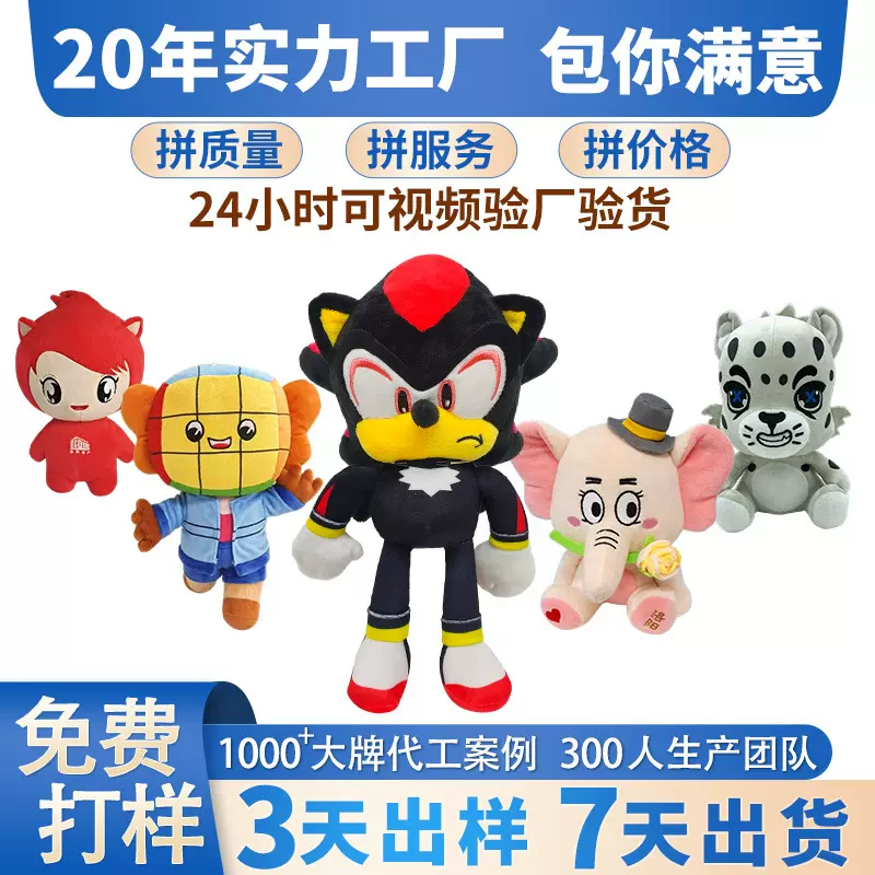 高质量毛绒玩具定制玩偶娃娃公仔定做3d卡通人偶动物可爱形象订制