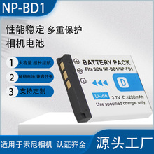 NP-BD1/FD1相机电池适用索尼 T2 T70 T75 T77 T90 T200 T300 T500