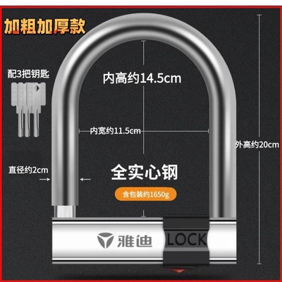 Tricycle Lock, Bicycle Lock, National | Motorcycle Lock - bold-style-full-lock-cylinder-about-1650g-3-keys