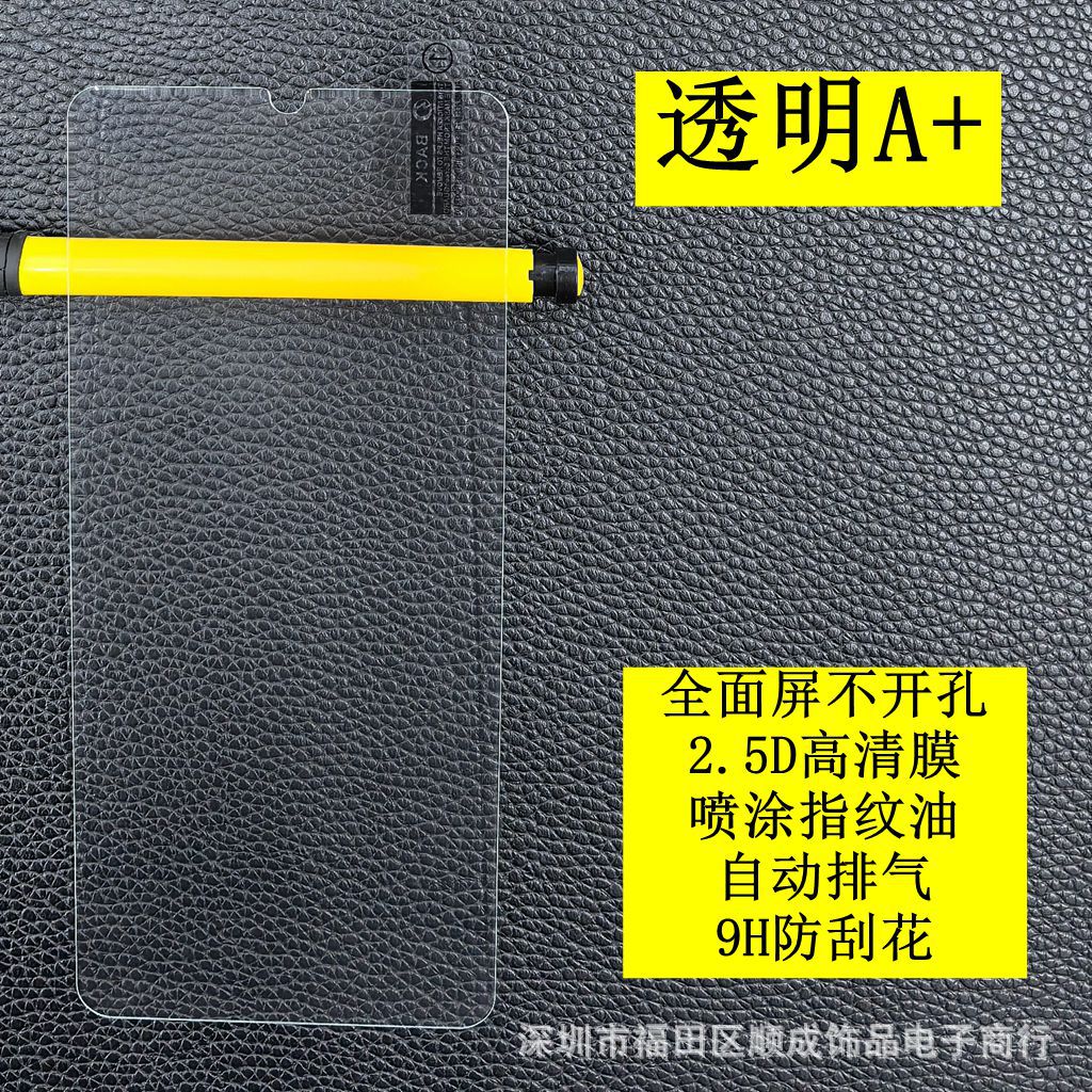 Suitable for Redmi 15R A+ Transparent Tempered Film, Redmi Note13Pro Microcrystalline Large Arc, Xiaomi 14 Film 14C