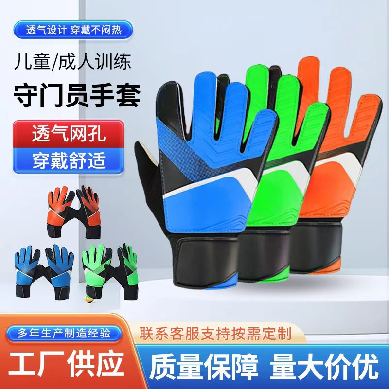 Children and Youth Football Gloves Goalkeeper Football Game Training Goalkeeper Gloves Non-Slip Wear-Resistant Latex Gloves