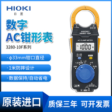 ?3280-10F/70F數字鉗形表萬用表cm3289鉗型電流表3288-