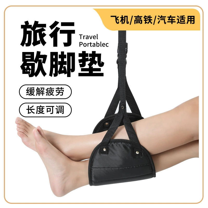 Надувные подушечки для ног на дальние расстояния, подушечки для ног, подушки для сна в поезде, подушечки для деловых поездок, подставки для ног, спальные принадлежности для полетов.