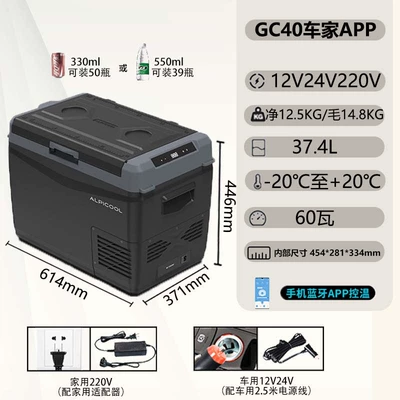 2025 New Model Ice Tiger Soyuducular - upgrade-app-obsidian-40-dual-use-for-car-and-home-374-liters