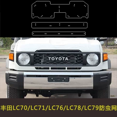 Suitable for Toyota Lc71/76/78/79 Modified Automobile anti-insect net - 24-toyota-lc71-one-piece-design
