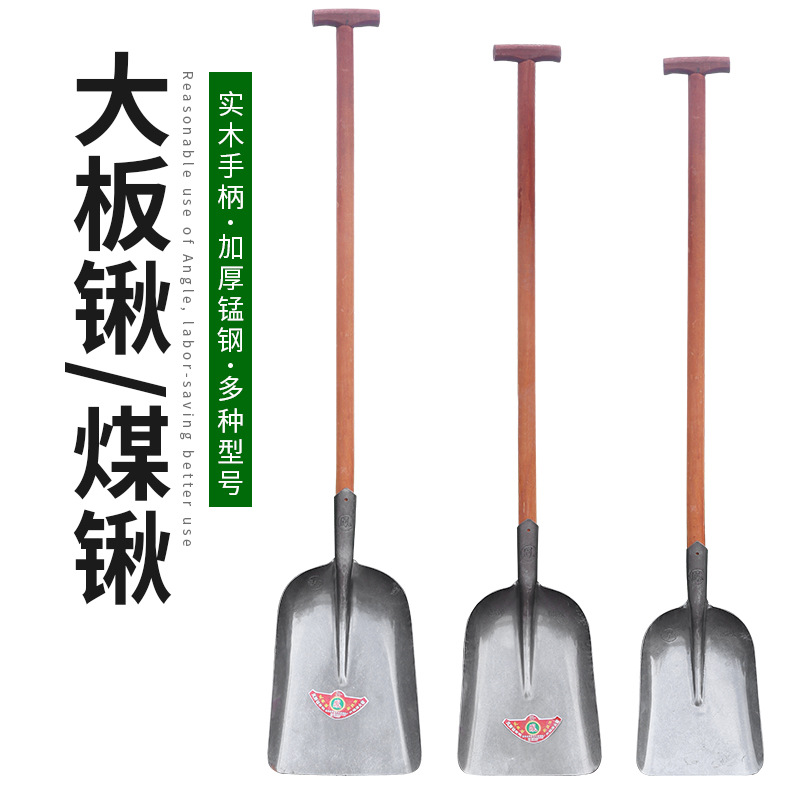 锰钢大号煤锹铁锹加厚平头锹铲土铲垃圾挖土铁锨大中小号木柄铁锹