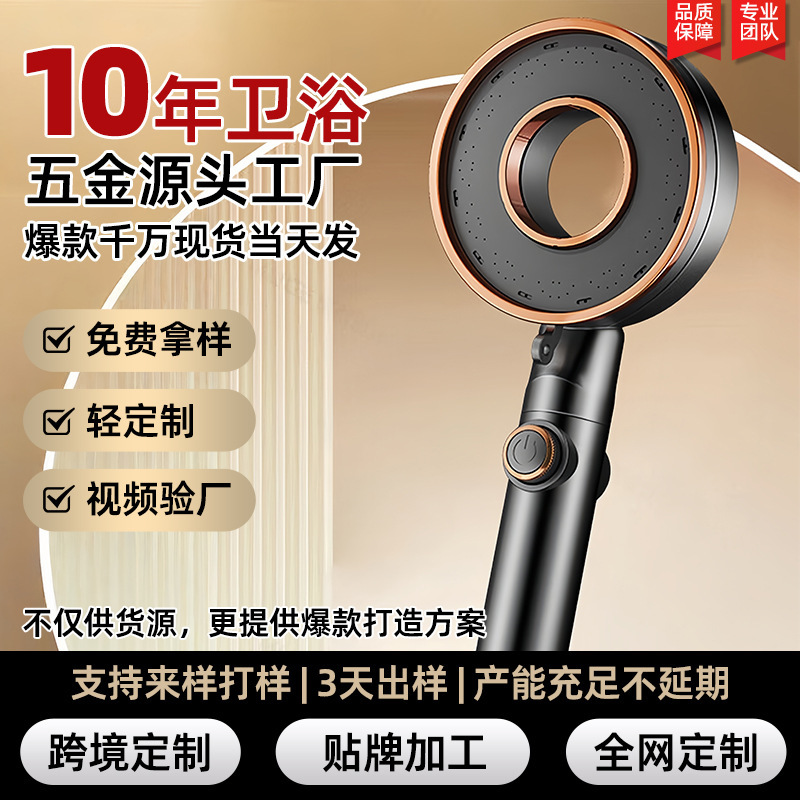 Factory Custom-Made Household Bathroom Pressurized Showerhead with Multi-Functional Circular Hollow Design and One-Touch Water Stop, Universal Showerhead Factory Custom-Made Household Bathroom Pressurized Showerhead with Multi-Functional Circular Hollow Design and One-Touch Water Stop, Universal Showerhead