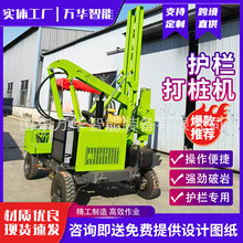 护栏打桩机公路钻孔机轮式打桩拔桩一体机装载式护栏打桩机