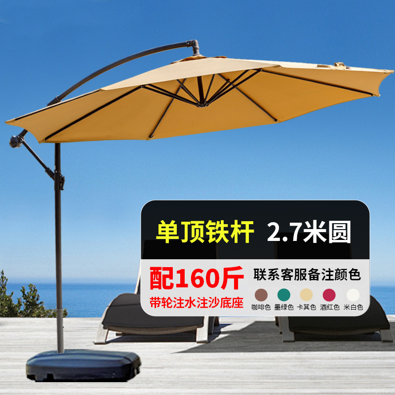 屋外日除け傘バナナ傘露天バルコニー大日傘ネット赤ミルクティー店カフェ外に露店ローマ傘|undefined