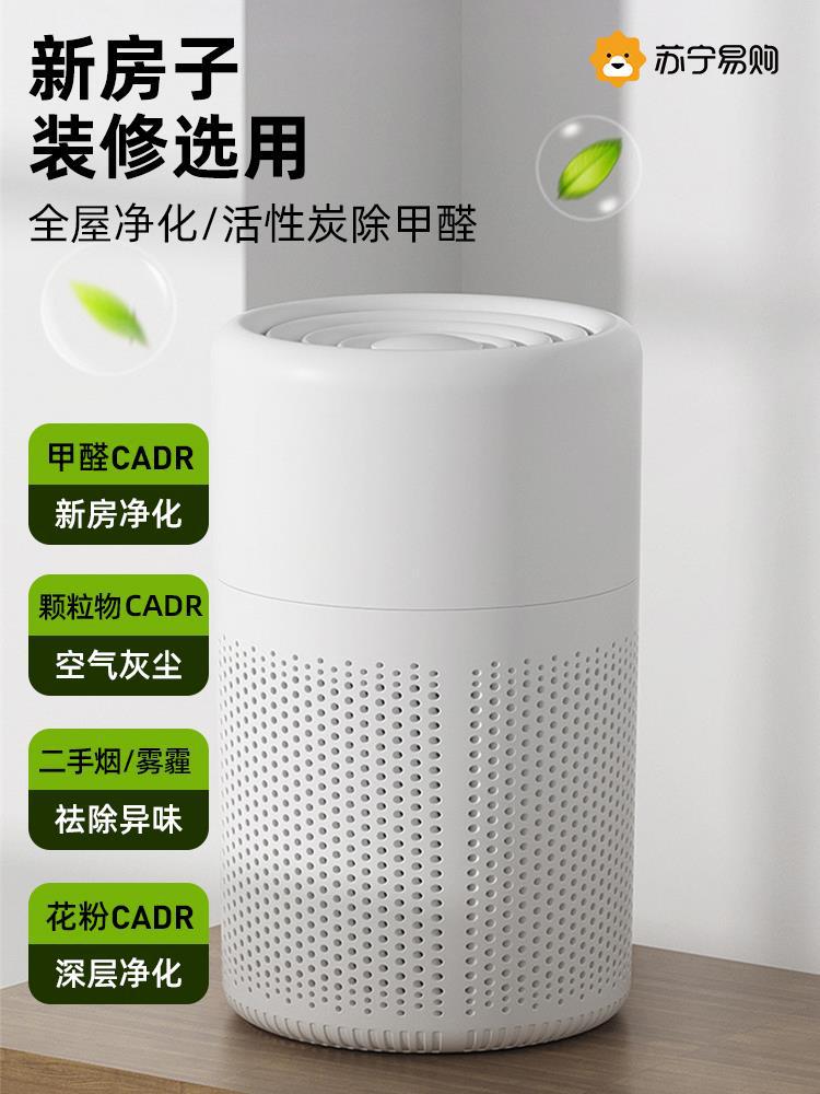 Desktop Air Purifier Small Home Office Smoke Removal Formaldehyde Dust Filter Pregnant Women and Infants 2401