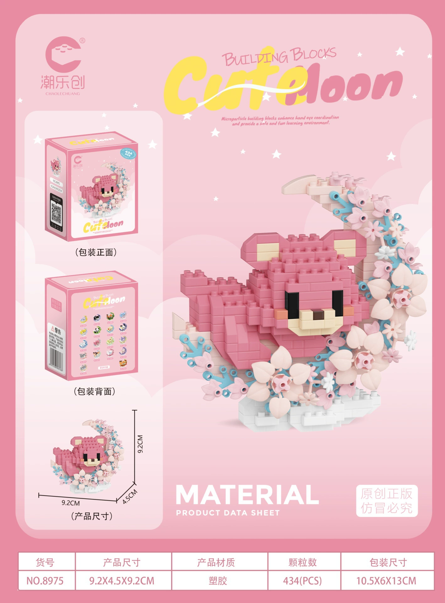 Cartoon constructor, toy, panda, Cinnamoroll