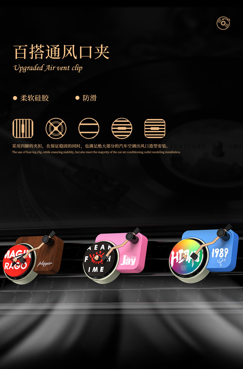 Car Air Outlet Aromatherapy Record Player Taylor Fragrance Tablets Car Fragrance Light Fragrance Deodorizing Fragrance Car Aromatherapy High-End