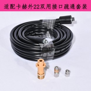Adapter Kahe high-pressure car washing machine water mouse nozzle sewer pipe dredge suit cleaning hose