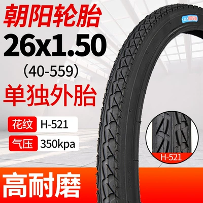 Non-industrial tires: Tires 14/16/18/20/22/24/26X13/8/1.50/1.75/1.95 - chaoyang-26x15-bicycle-tire-one-year-warranty