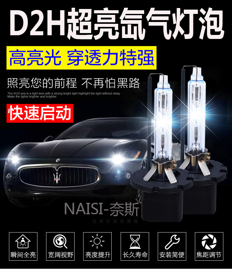 55W/D2H Xenon Bulb Q5 Bifocal Lens Sea 5 Lens Special Far and Near Beam Super Bright Spotlight Bulb Super Wholesale