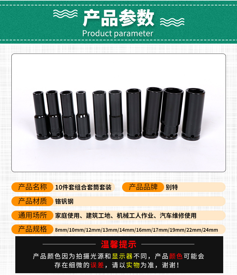 批发气动加长套筒10件套 1/2电动扳手套筒 黑六角加长套筒套装详情5