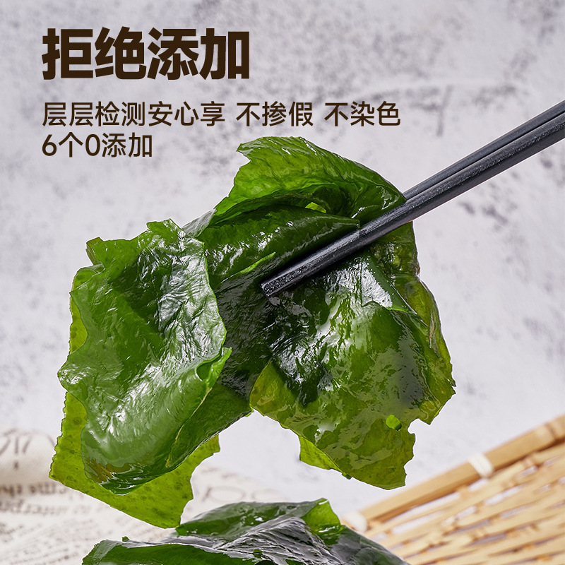 厂家直供特级无沙免洗裙带菜干货独立营养丰富凉拌汤食材批量批发|undefined