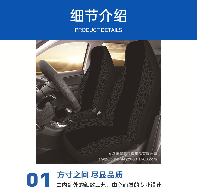 Personalized Design Leopard Print Car Front Seat Seat Cover Universal Model Cross-Border Amazon Aliexpress Best-Selling Model