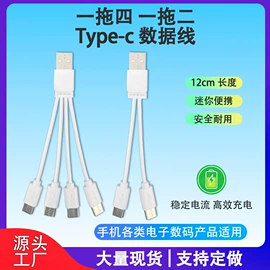 手机数据线;数码电源线;智能数据线