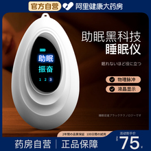 新款智能睡眠仪微电流手握辅助舒缓仪充电式便携式脉冲按摩仪安睡