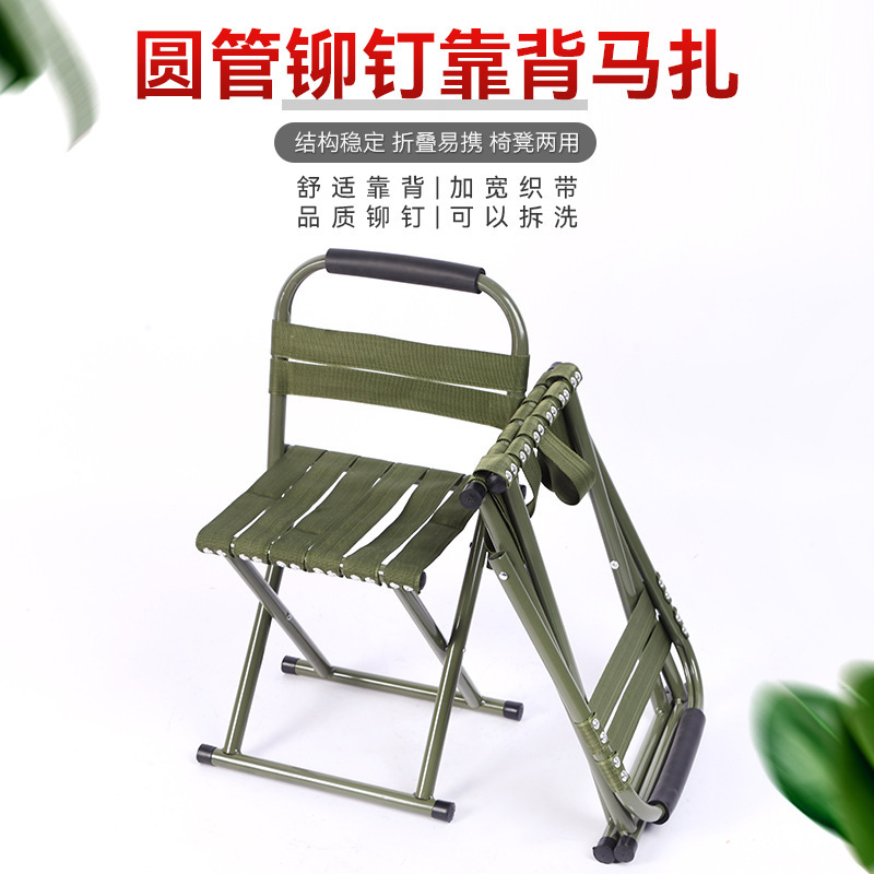 ラウンドチューブリベットバックマザ折りたたみ家庭用ポータブルベンチ屋外釣り屋台背もたれ折りたたみ椅子|undefined