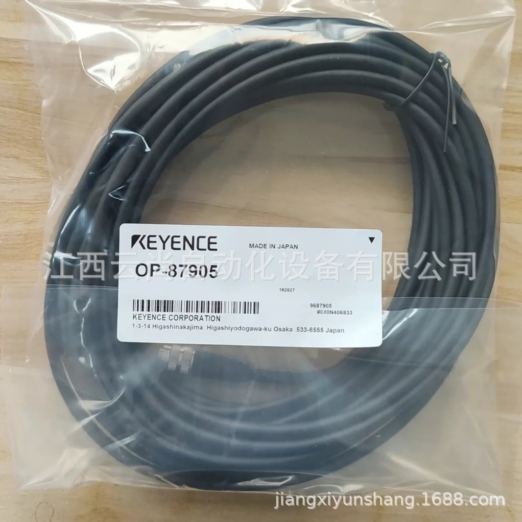 基恩士 OP-87905 线缆全新原装正品 议价优惠