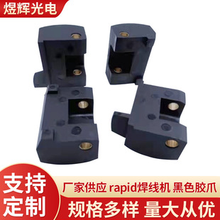 TO LED semiconductor special rapid wire bonding machine black glue claw loading and unloading glue claw manufacturers wholesale