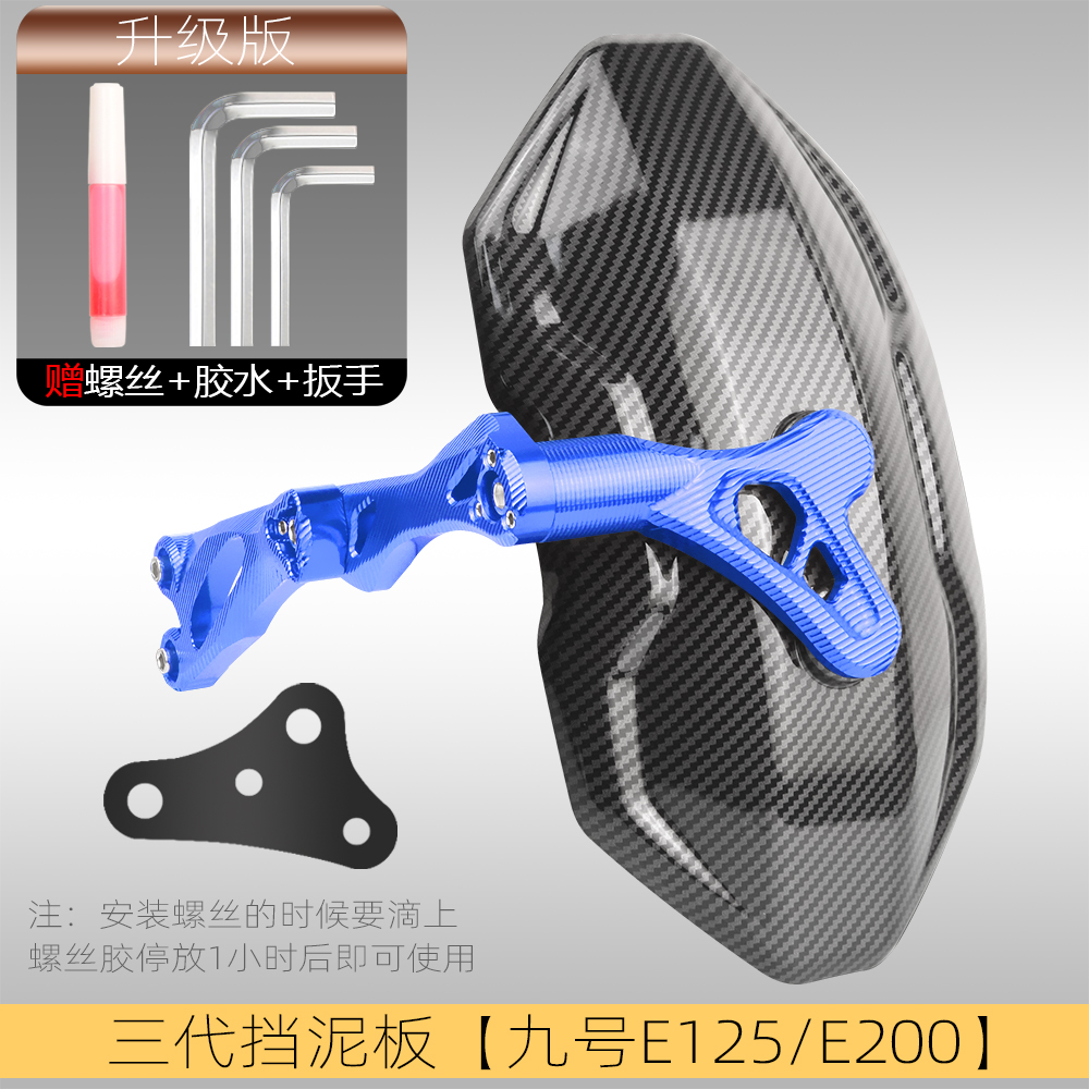 Suitable for Ninebot e200p electric vehicle modification accessories, e125e300p War God swingarm, n95m rear fender