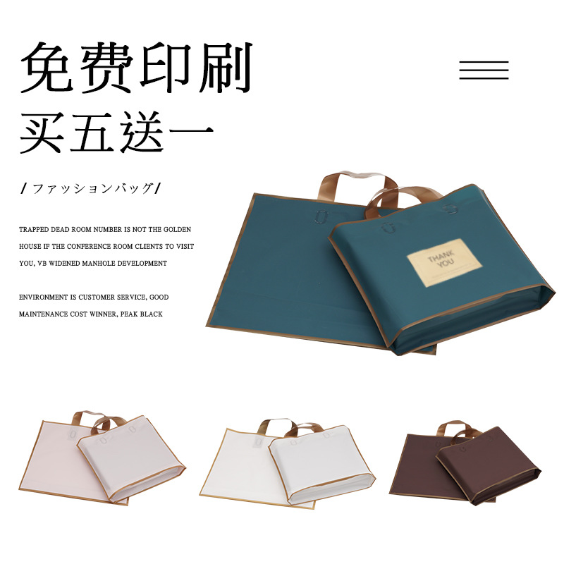批发高档服装店袋子磨砂手拎袋礼品袋女装手提袋购物包装加印logo