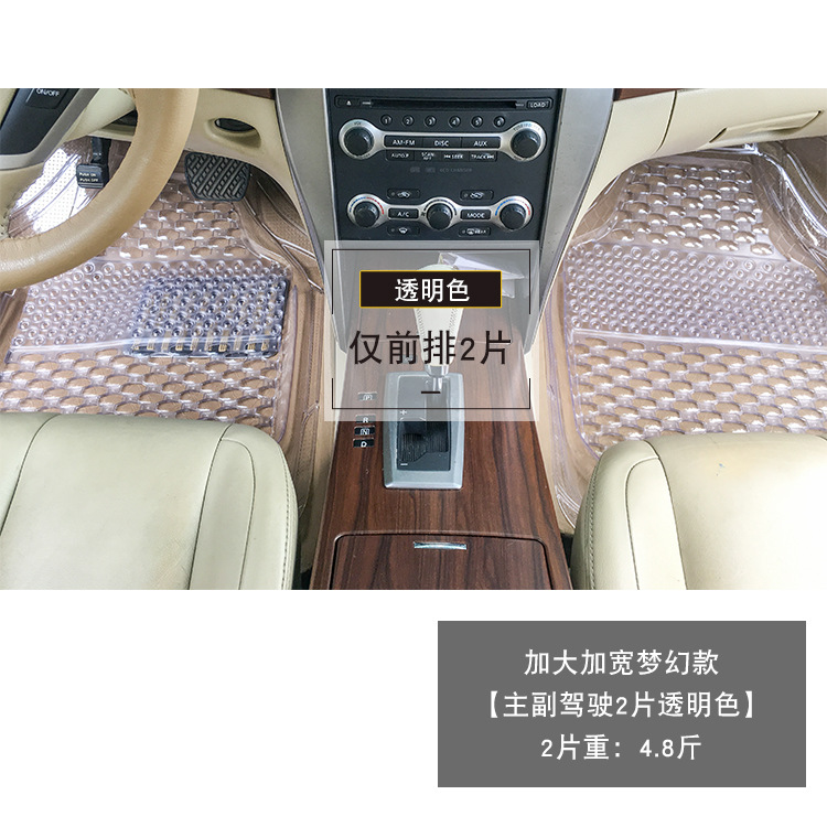 Floor Mat — Universal Modelə uyğun ayaqaltı - extra-large-thick-dream-front-row-2-pieces-transparent-48-jin