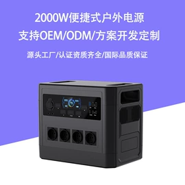 其他电源;应急电源