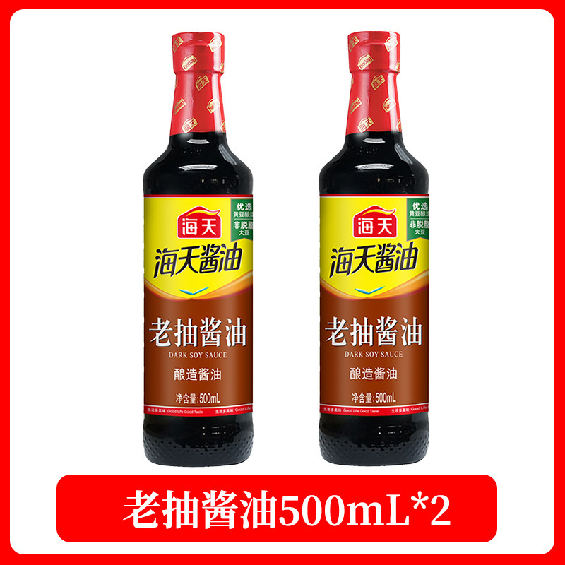 ハイチ醤油 老醤油 500ml 家庭用醸造煮込み調味料 鮮度と風味を高める キッチン調味料 調味料|undefined