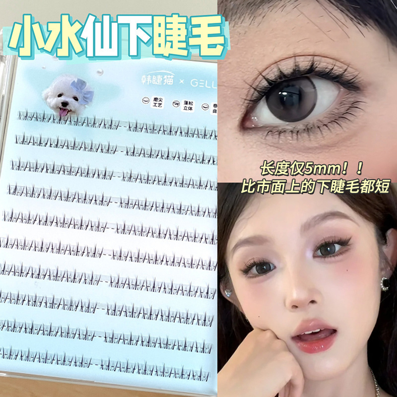 Korean Eyelashes Cat Glue-Free Small Narcissus Lower Eyelashes Short Natural 5mm or so Single Cluster Transparent Stem Mother's False Eyelashes
