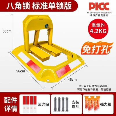 Car lock – anti-collision parking space lock for - no-drill-42kg-octagonal-floor-lock-standard-version