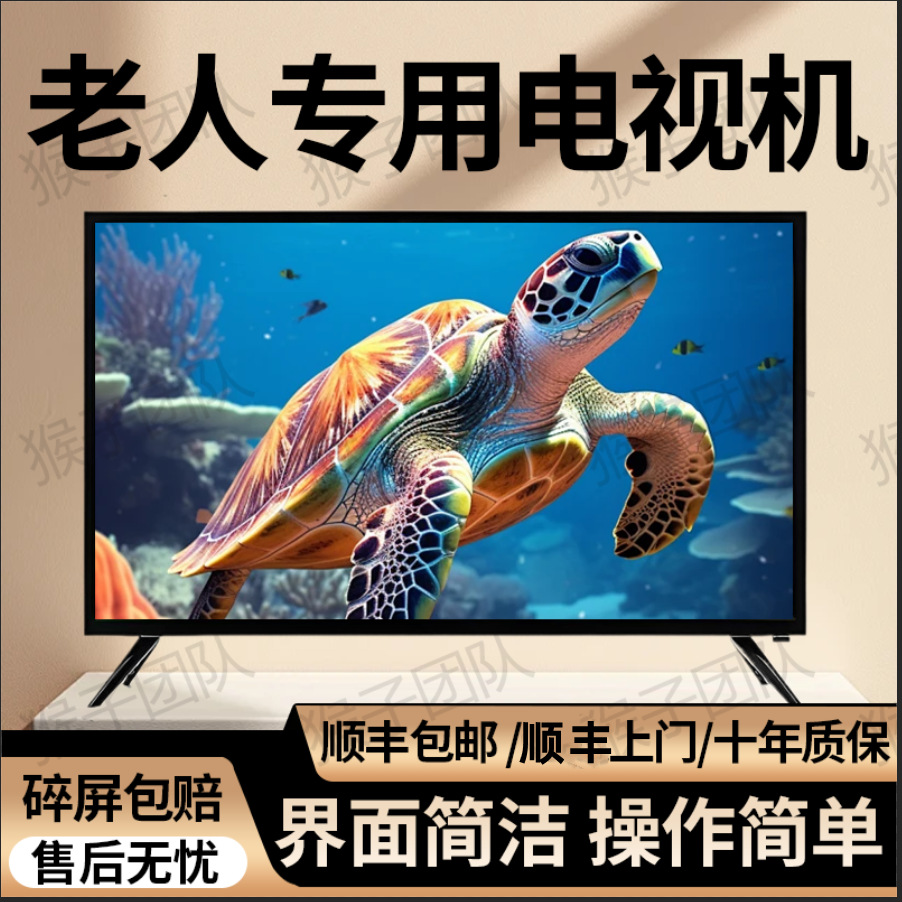 32inch Smart Network Wifi High Definition 4K Elderly Home Small Tv Lcd Tv 21 Inches 1924