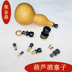 Diy文は酒瓢箪の栓をして瓢箪の栓をします。