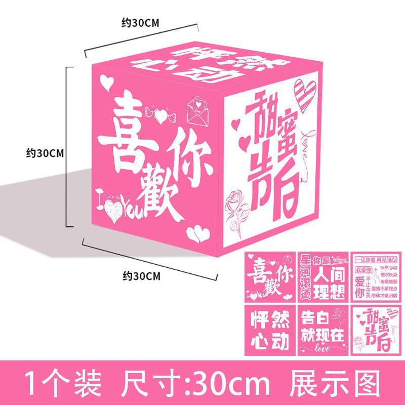 Decoración de escenario decoración de la atmósfera de cumpleaños decoración de fotos perforación de tarjetas tridimensionales caja accesorios centro comercial