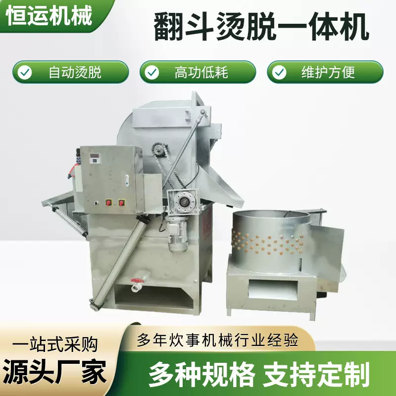 家禽脱毛机恒温浸烫打毛屠宰设备鸡鸭鹅烫脱一体机出口专用除毛