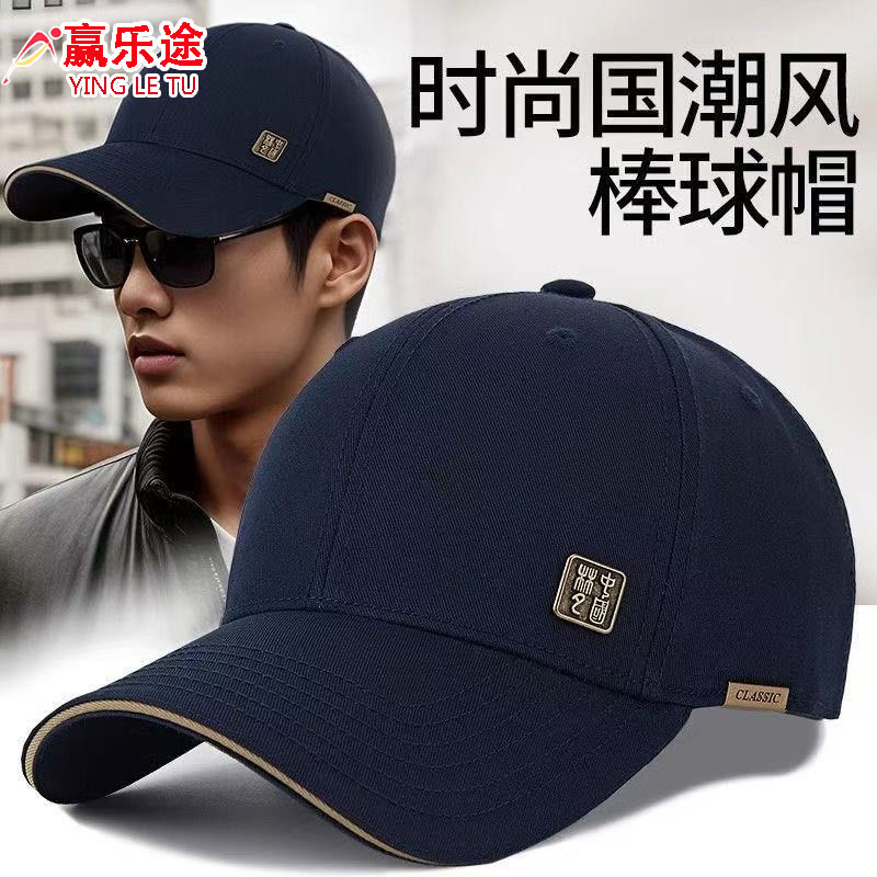 hat men‘s summer new national style baseball cap big head circumference hard top fashion outdoor uv-proof sun-poof peaked cap