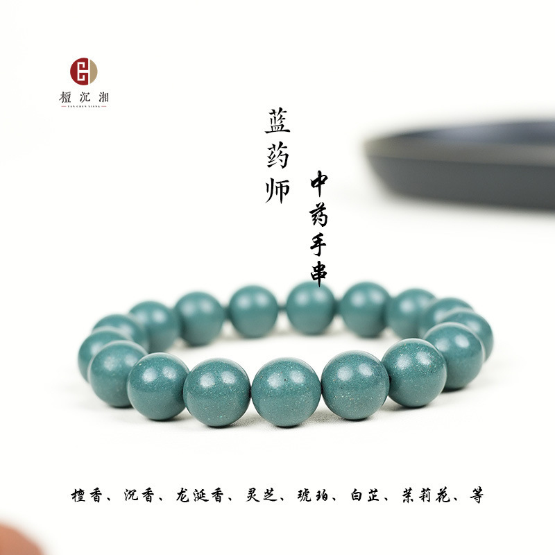 合香珠散珠天然香材中草药古法炮制五行中药手串工厂批发檀香沉香|undefined