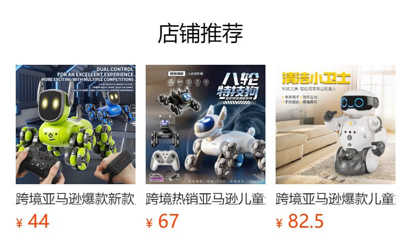 预览状态下无法点击,发布后,可点击跳转到对应的商品页面